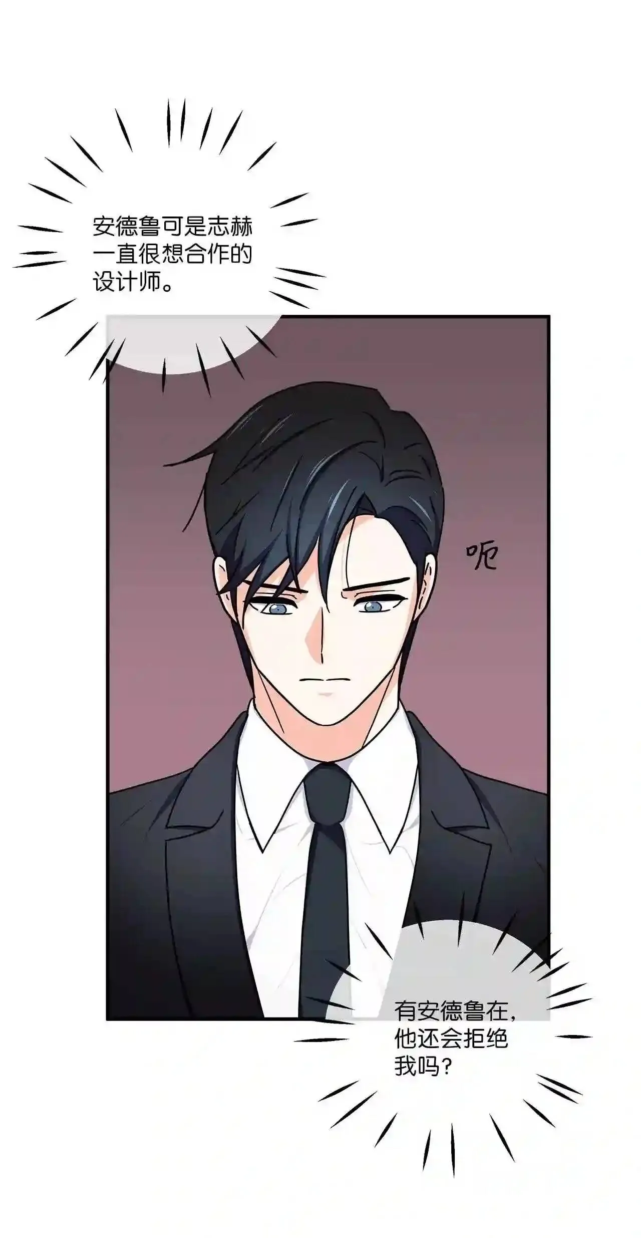 12 我不会放弃她 第27页