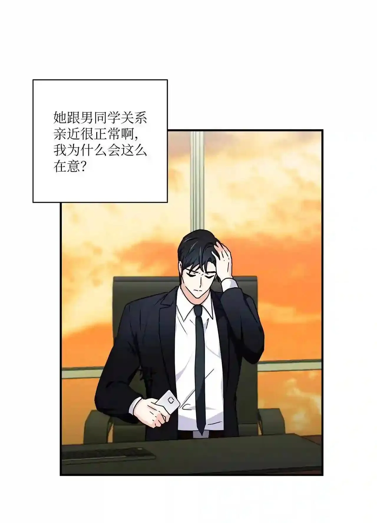 12 我不会放弃她 第56页