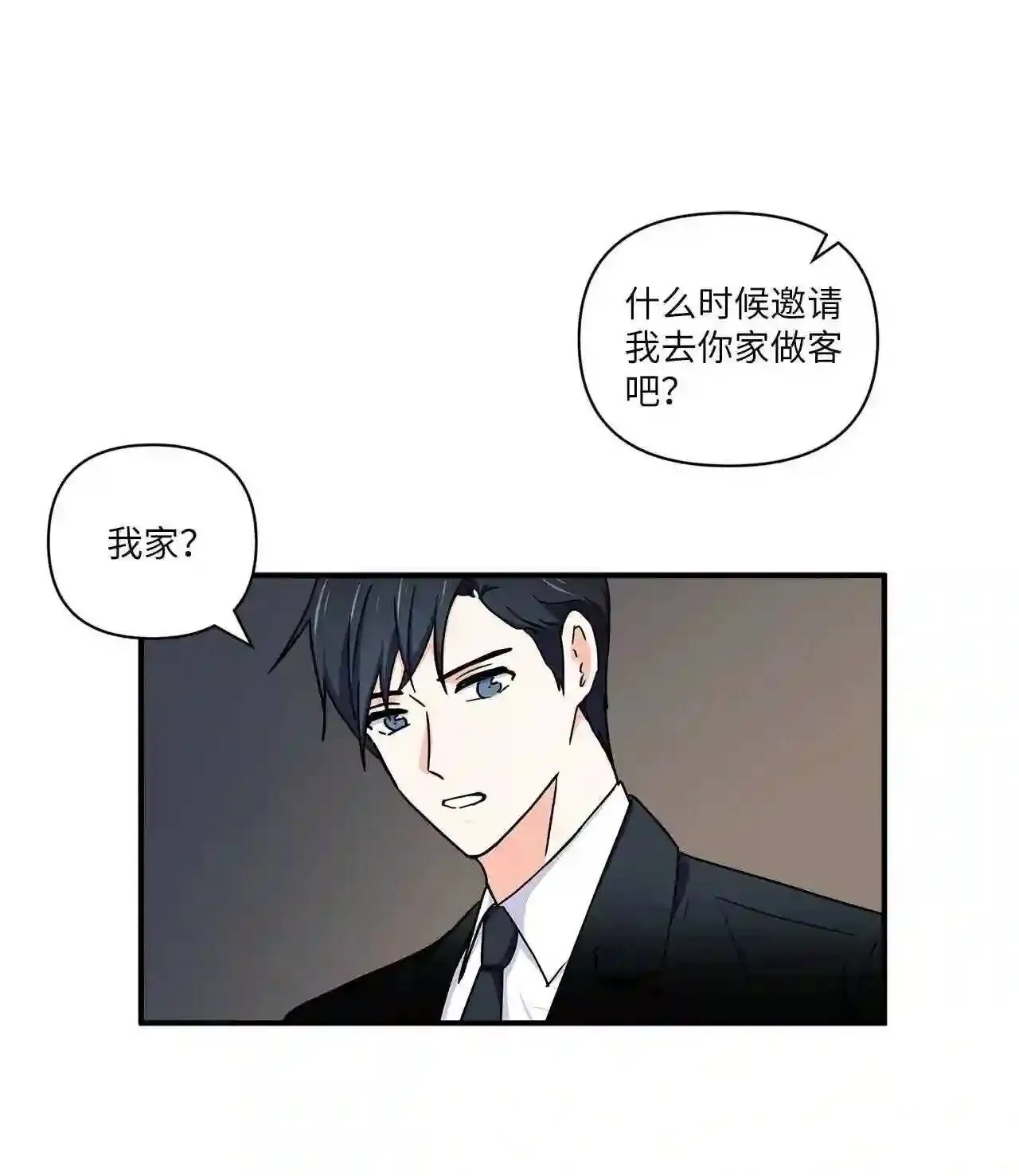13 她不开心了 第10页