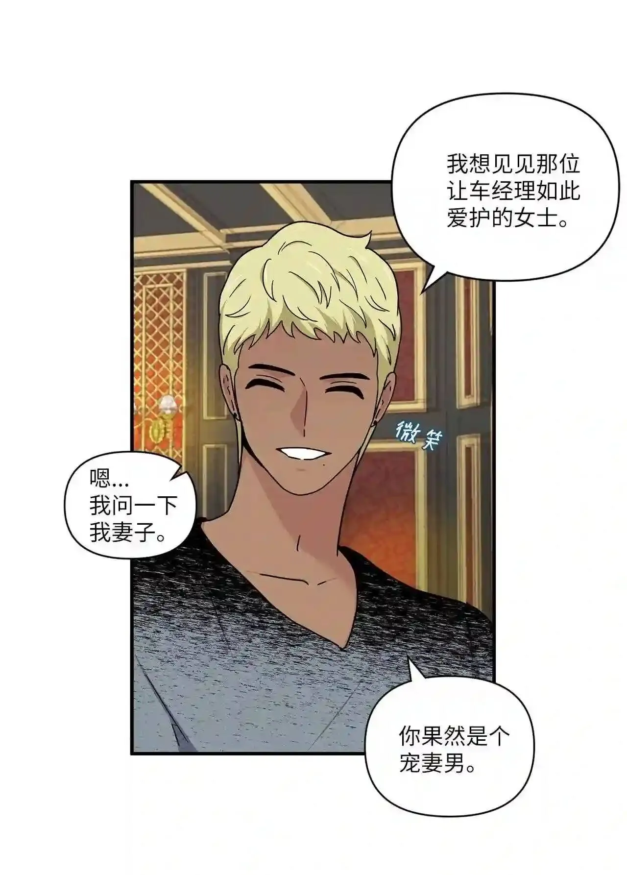 13 她不开心了 第11页