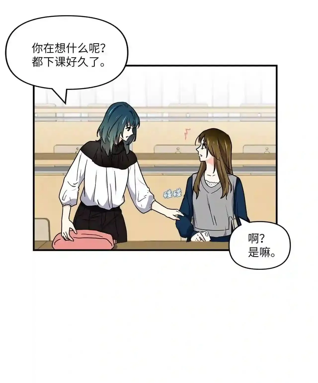 14 快点帮我脱掉 第3页