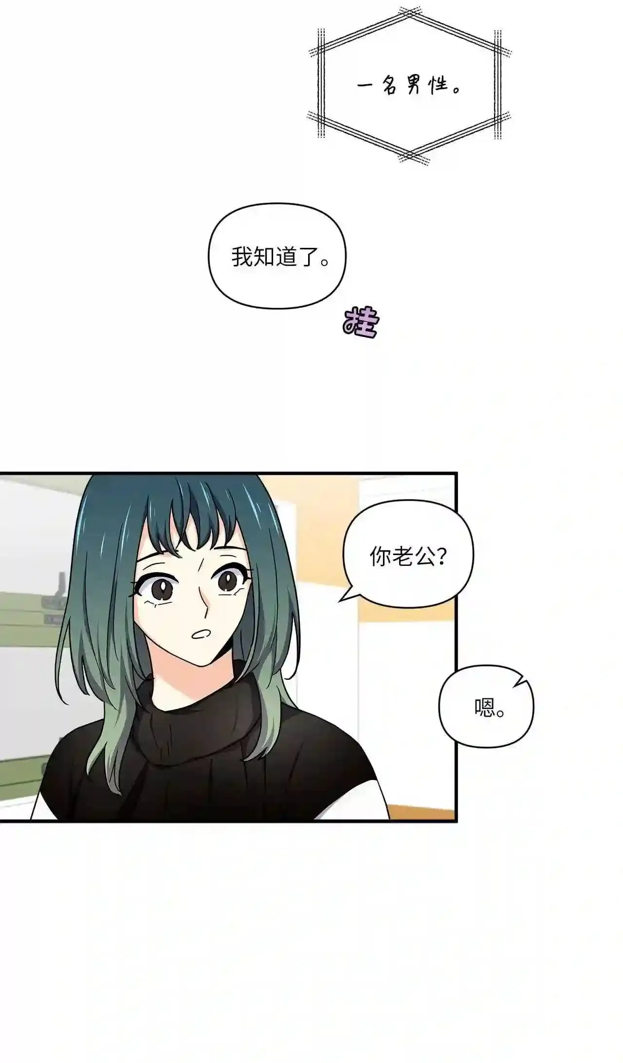 14 快点帮我脱掉 第8页