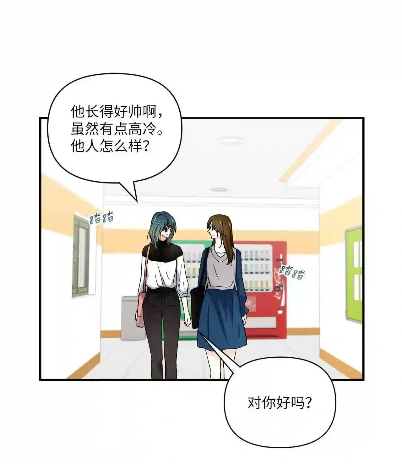 14 快点帮我脱掉 第9页