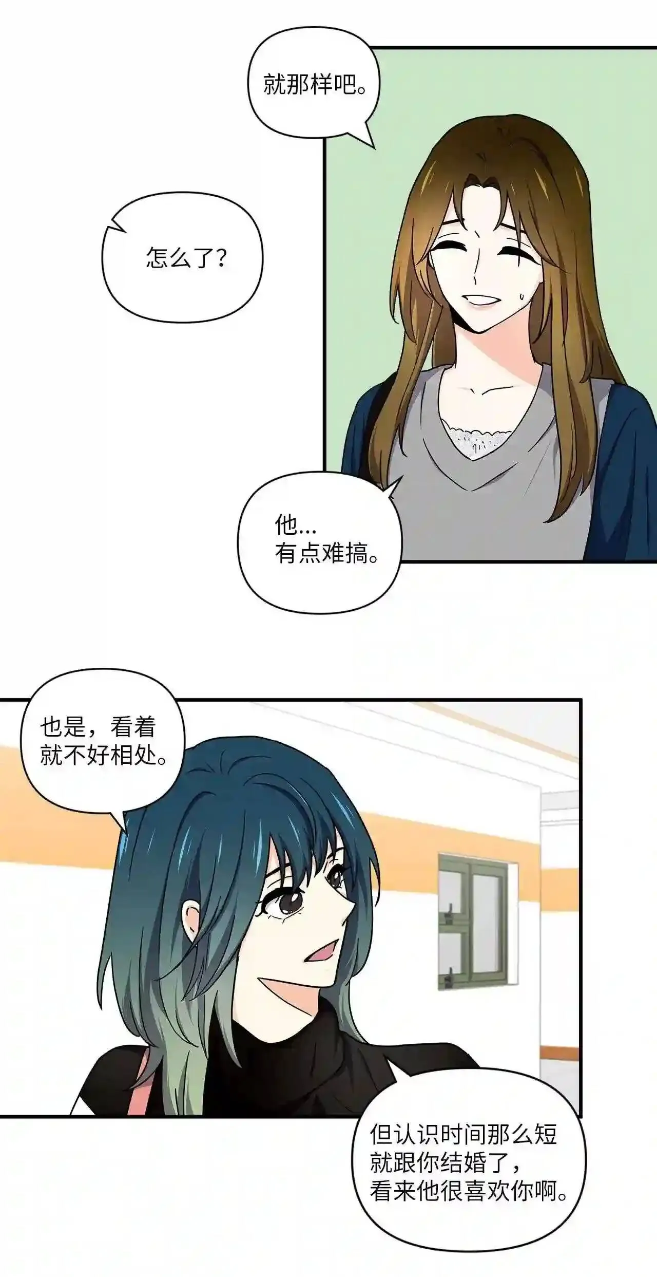 14 快点帮我脱掉 第10页