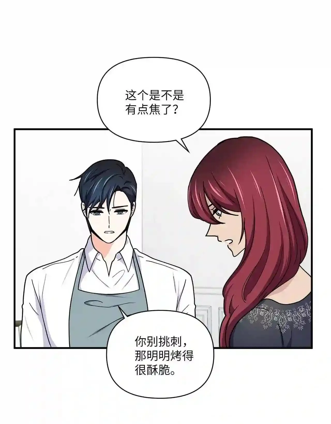 16 拒绝他 第5页