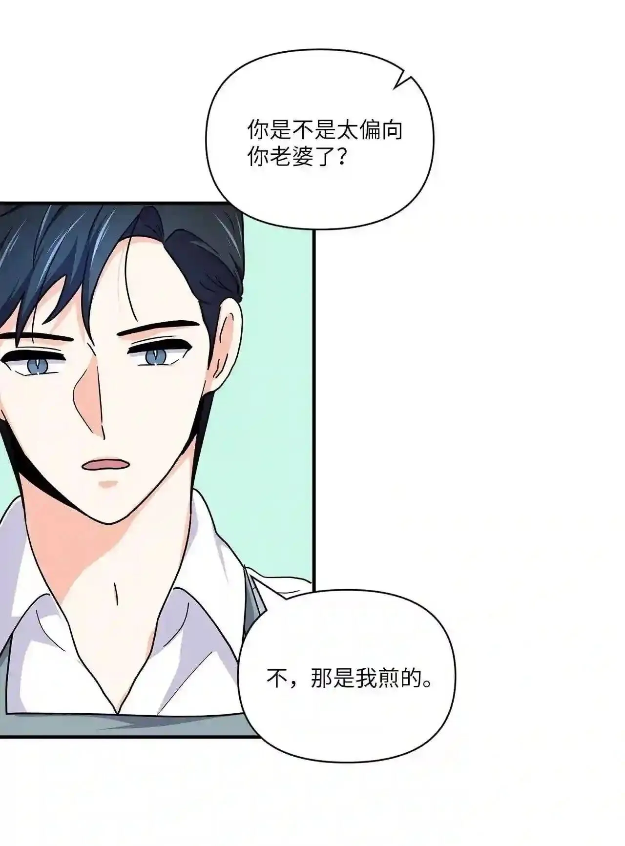 16 拒绝他 第6页