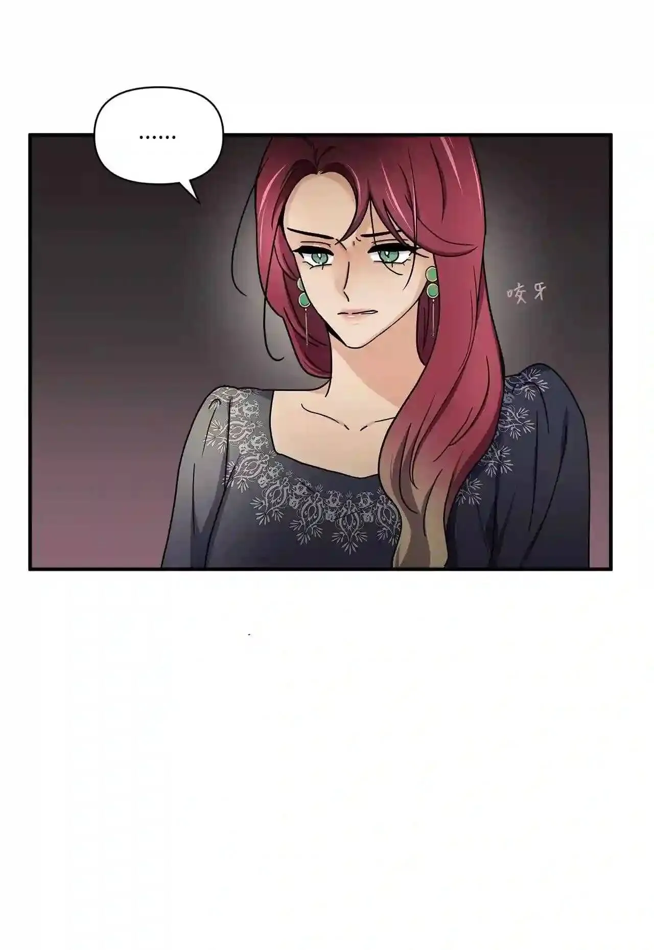 16 拒绝他 第7页