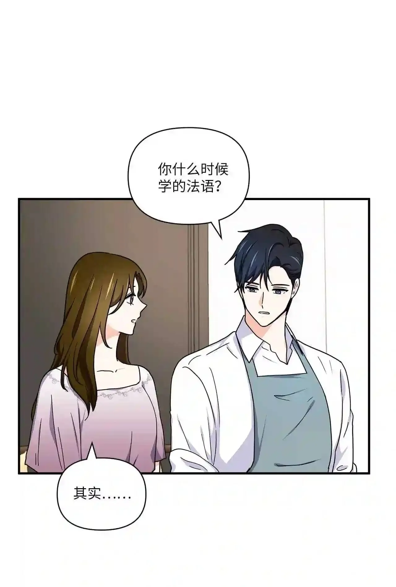 16 拒绝他 第8页