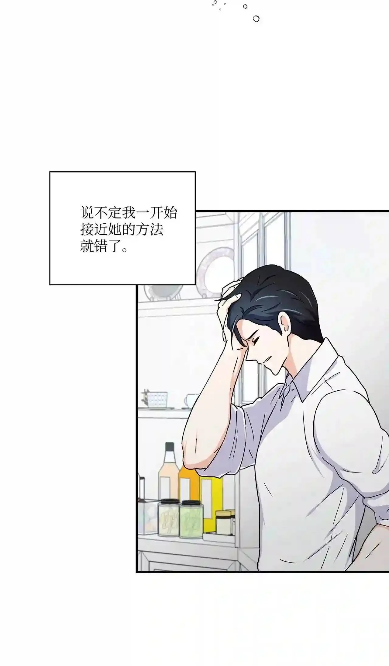 16 拒绝他 第31页