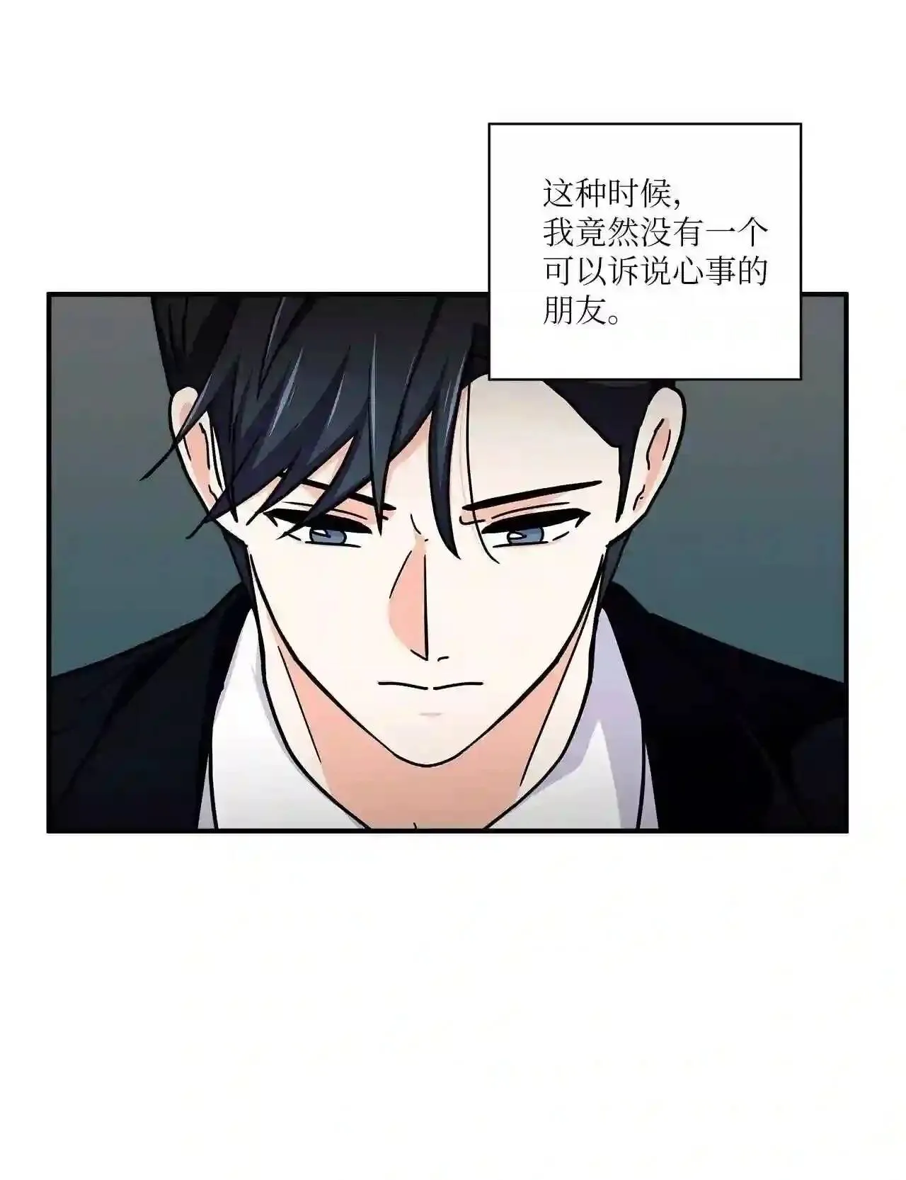 17 拜见丈母娘 第5页