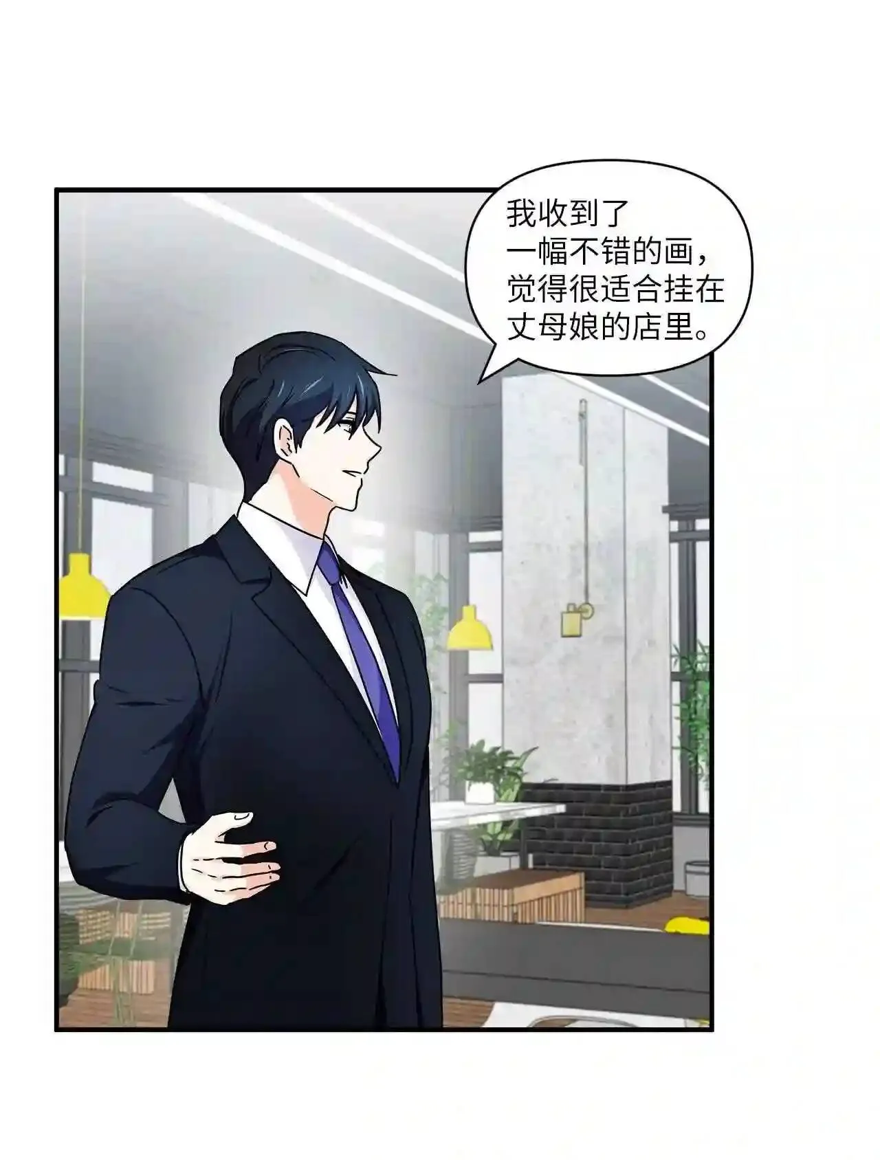 17 拜见丈母娘 第28页
