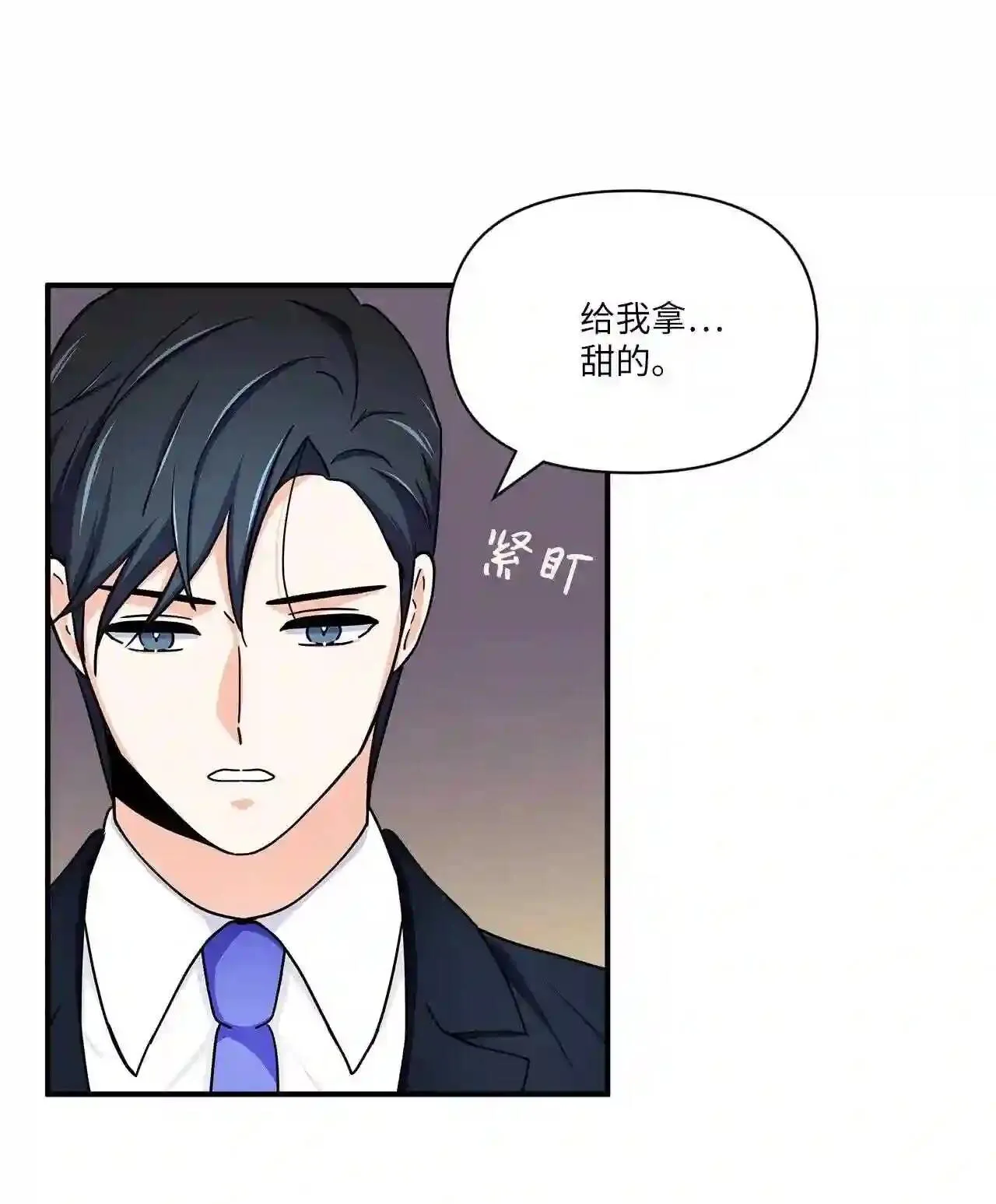 17 拜见丈母娘 第48页