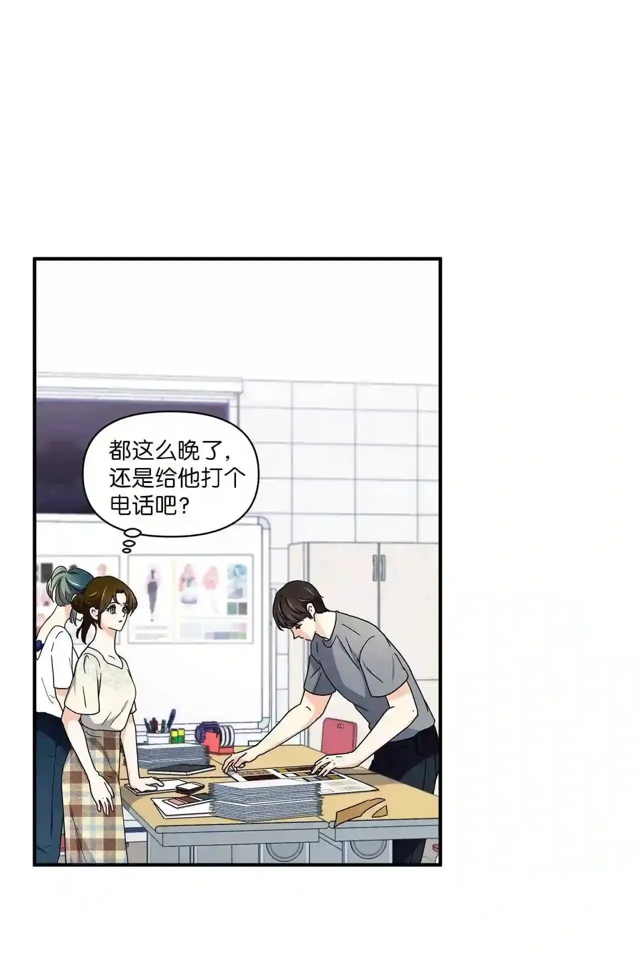 18 接她回家 第1页