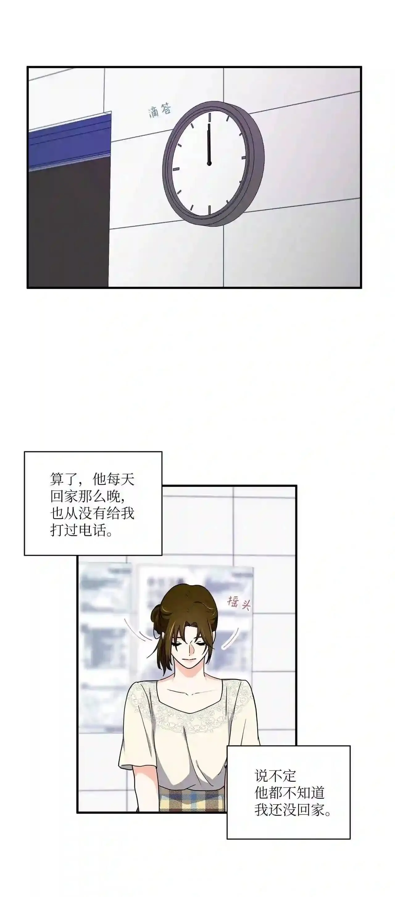 18 接她回家 第2页