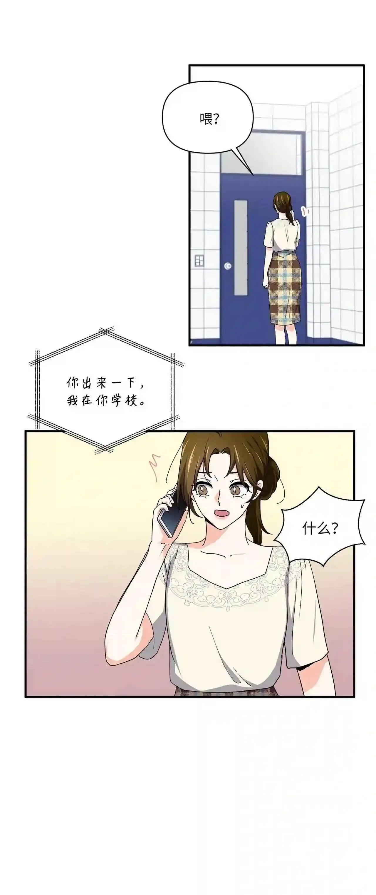 18 接她回家 第23页