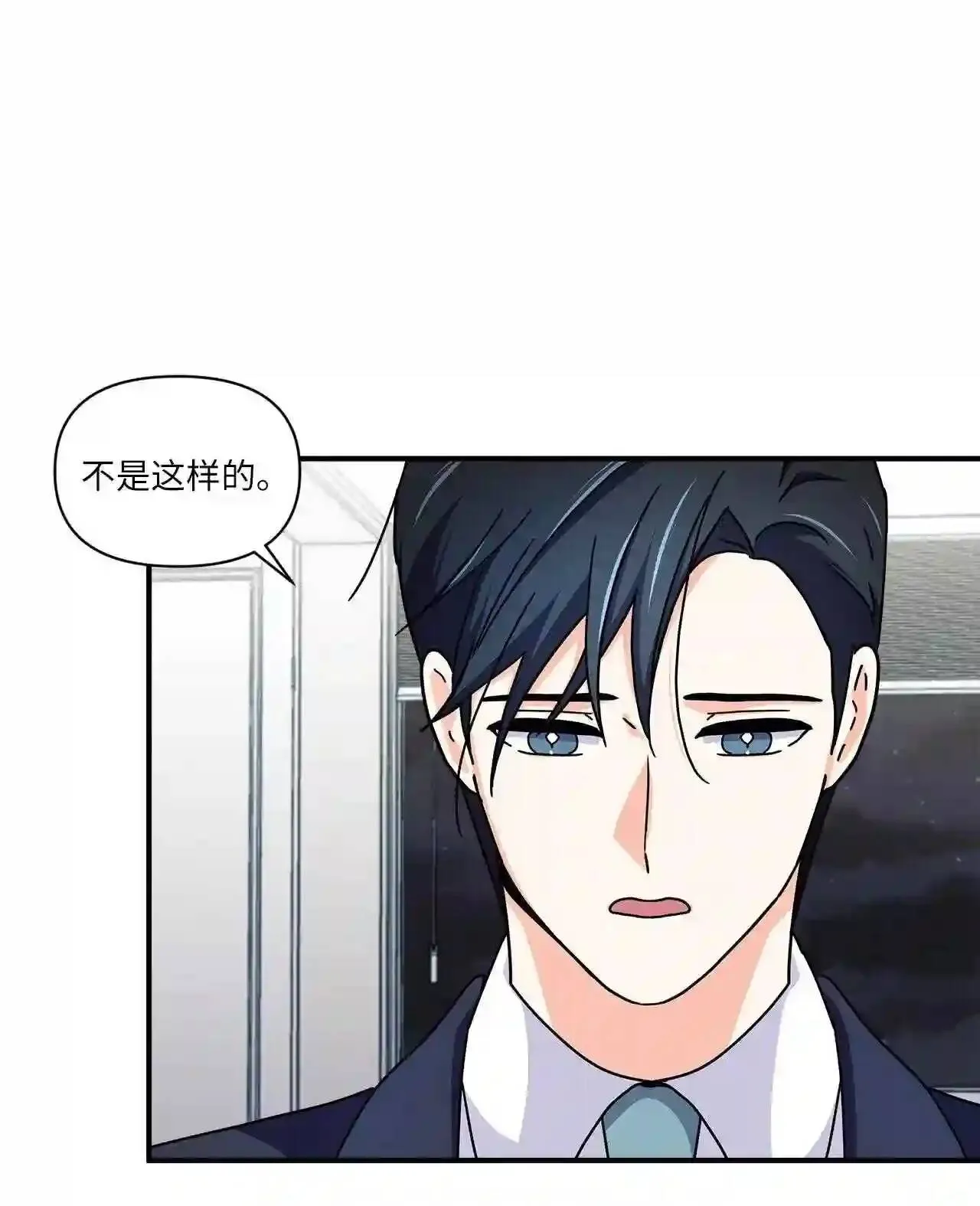 21 从恋爱重新开始 第20页