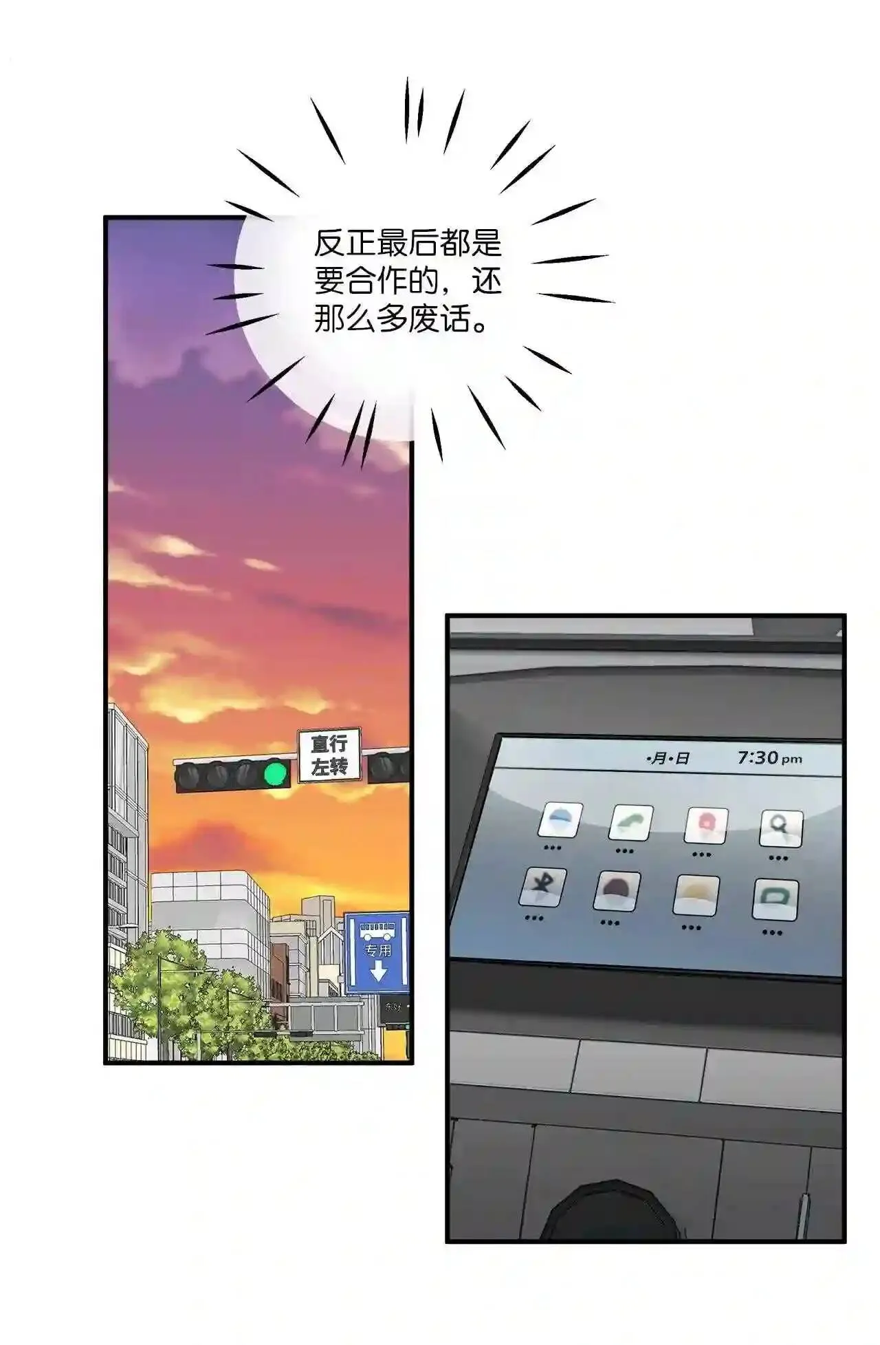 23 赶来 第27页