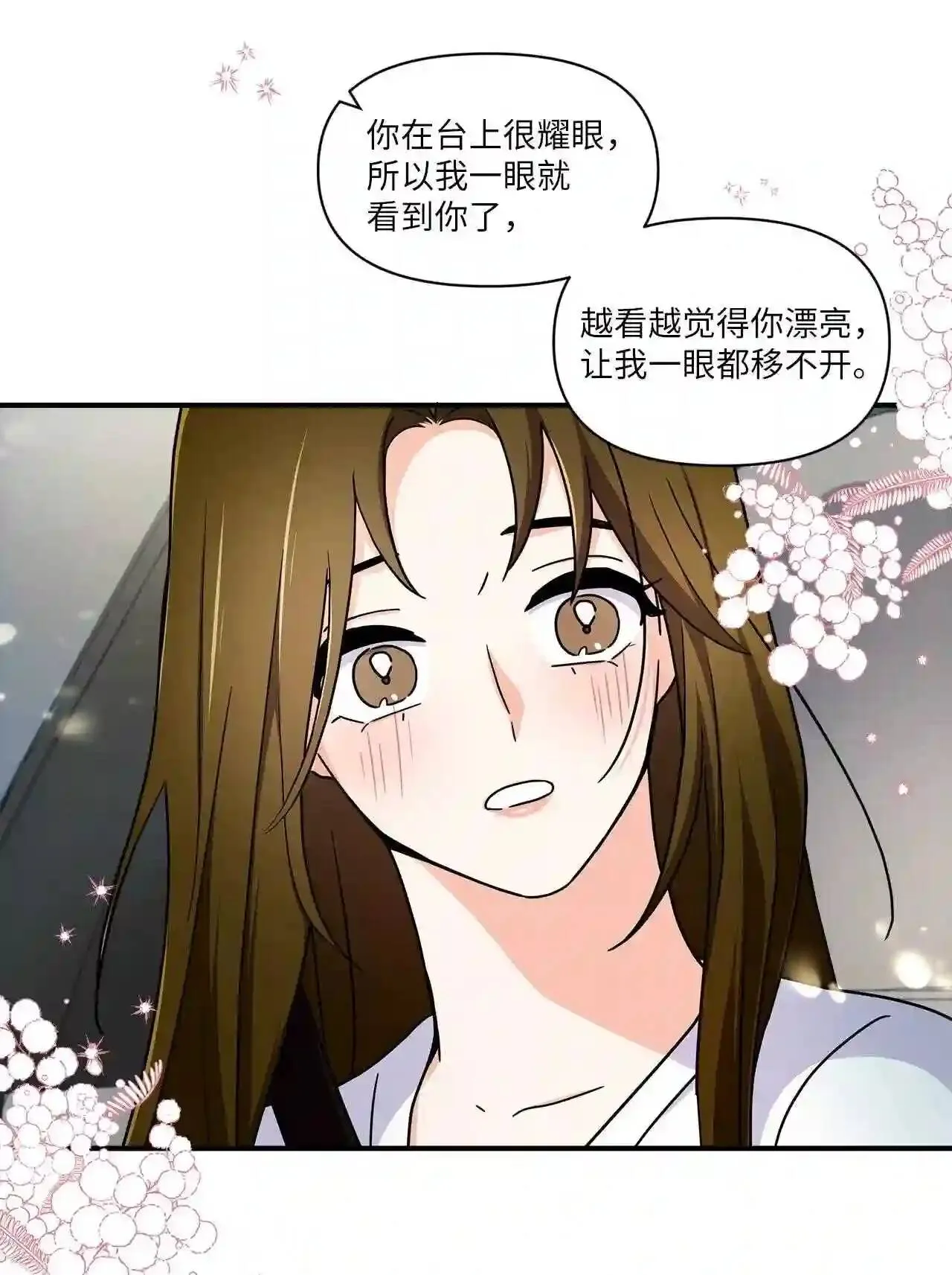 24 我也想去 第46页
