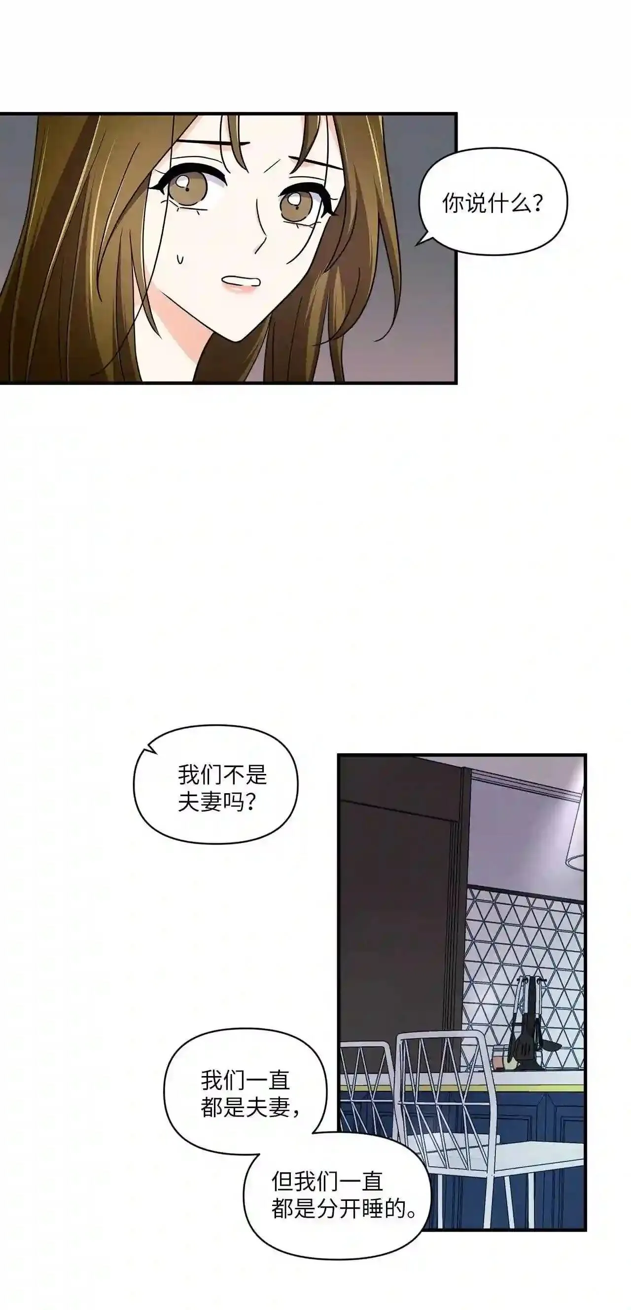 28 那种关系 第56页