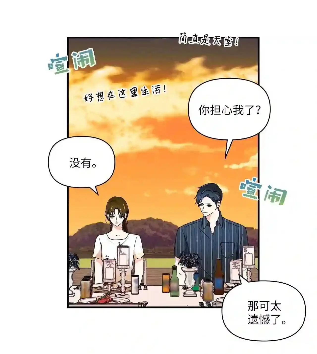 29 新生聚会 第46页