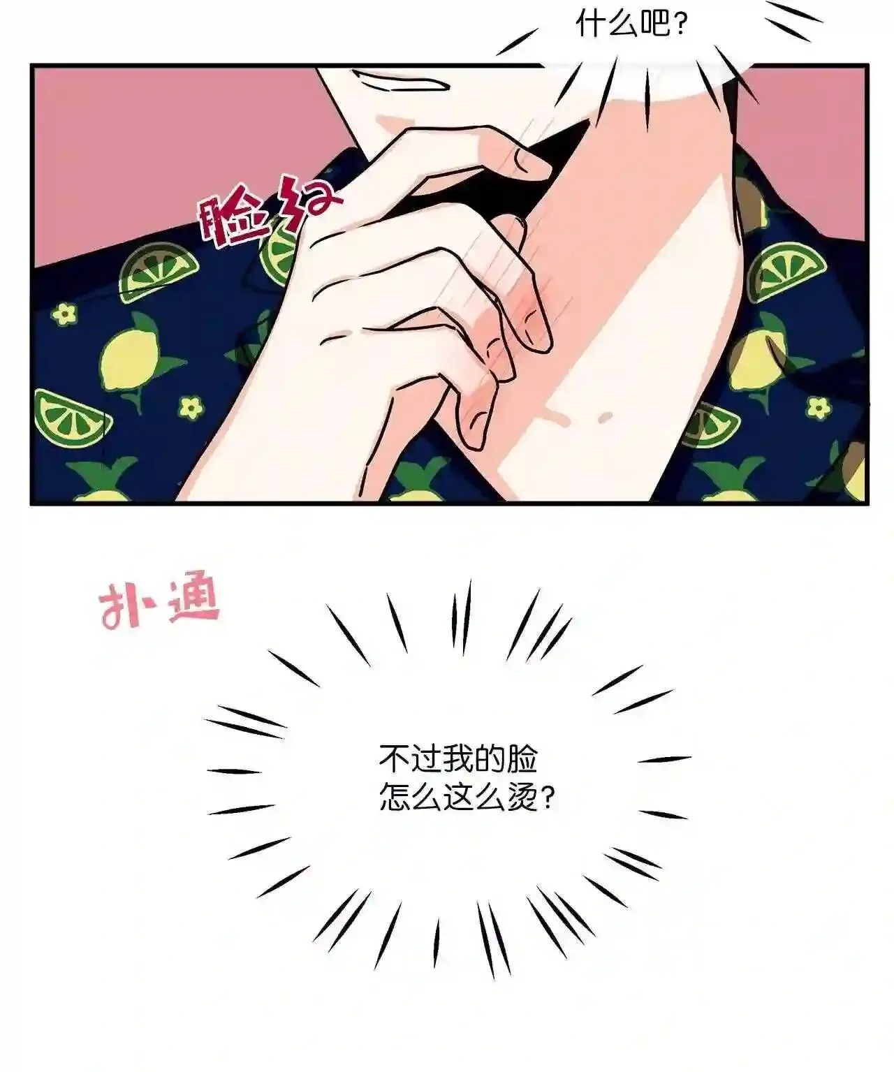 31 拉近距离 第12页