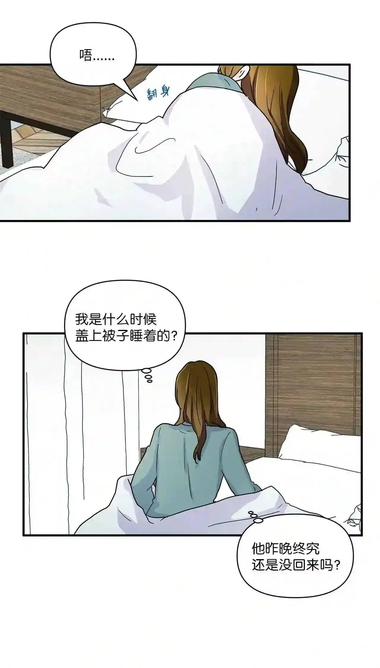 31 拉近距离 第61页