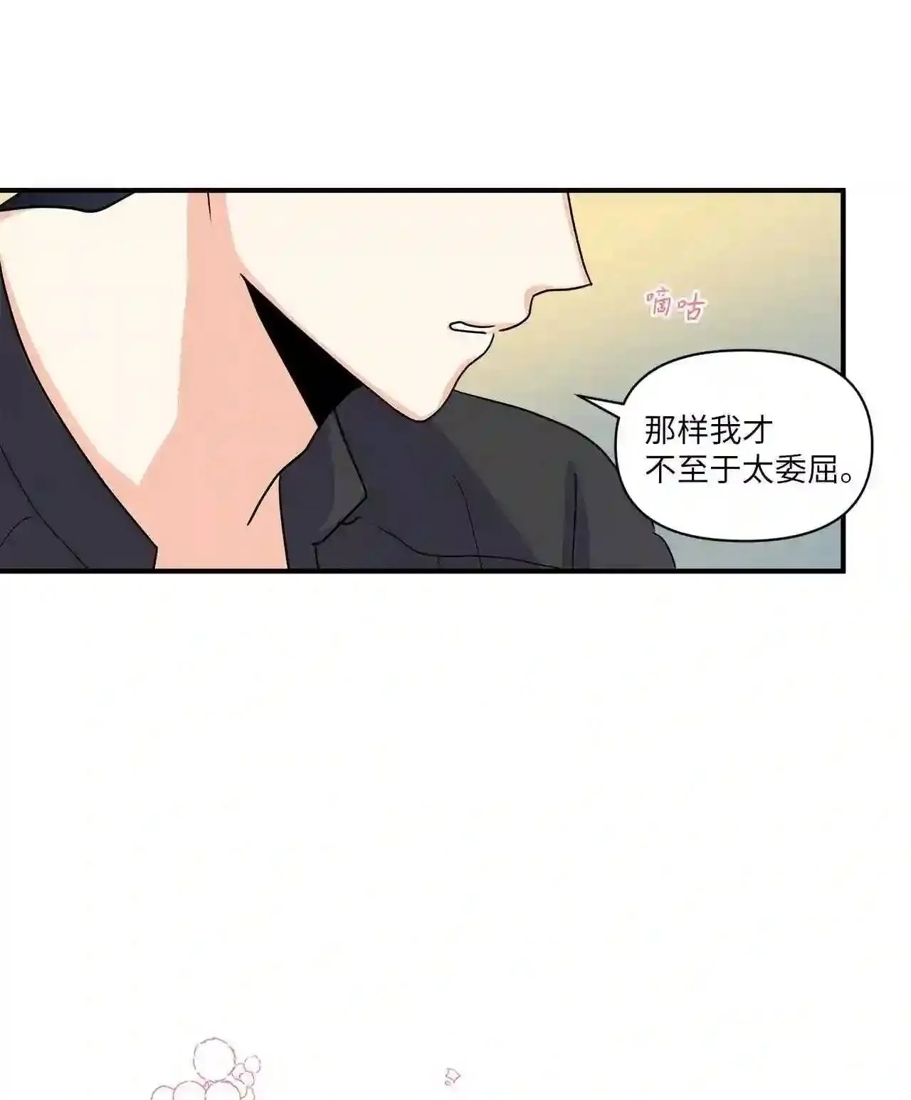32 巨大的误会 第56页