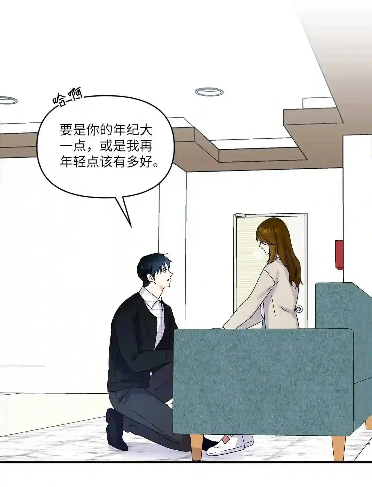 37 吐露心声 第12页