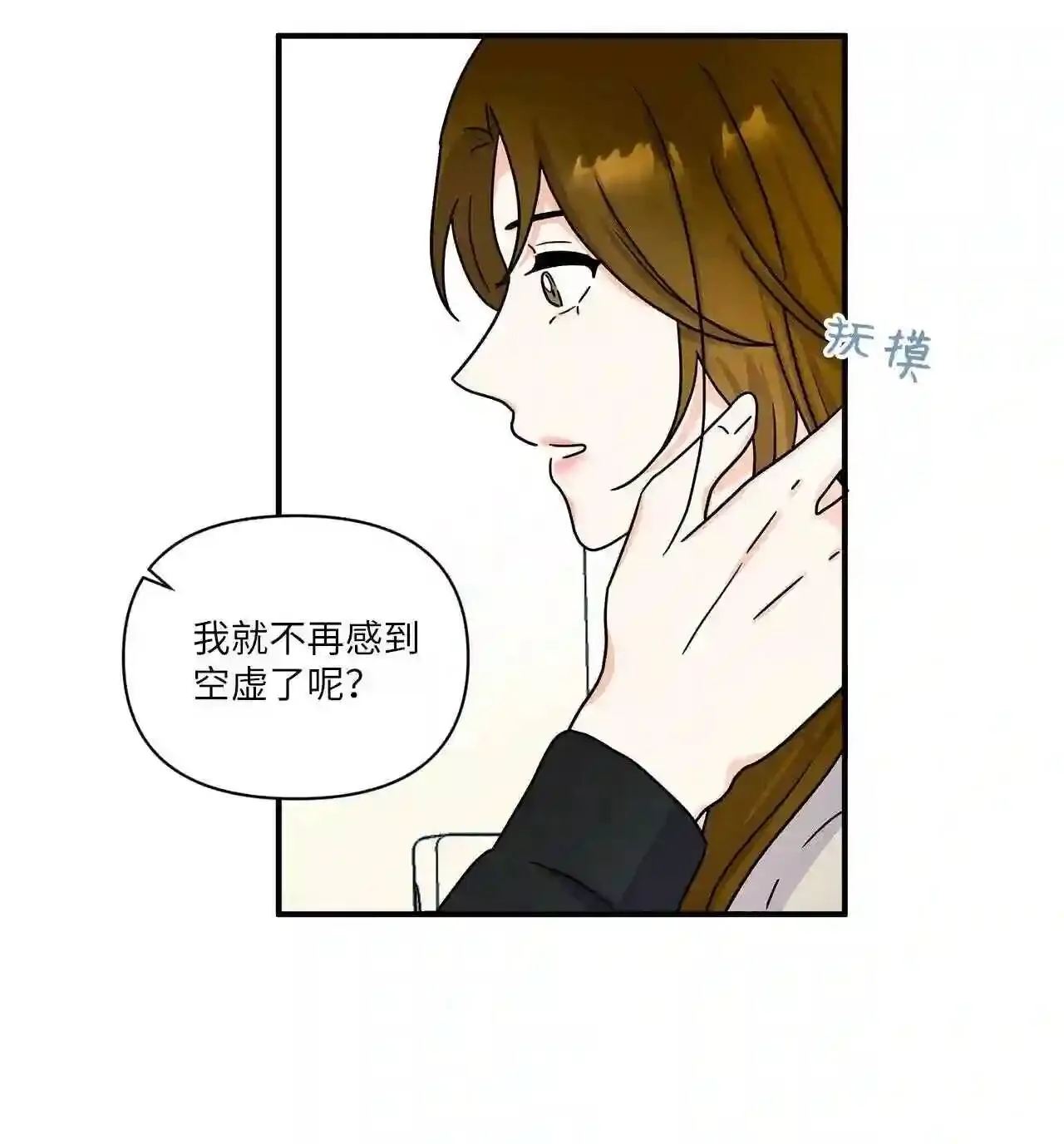 37 吐露心声 第15页