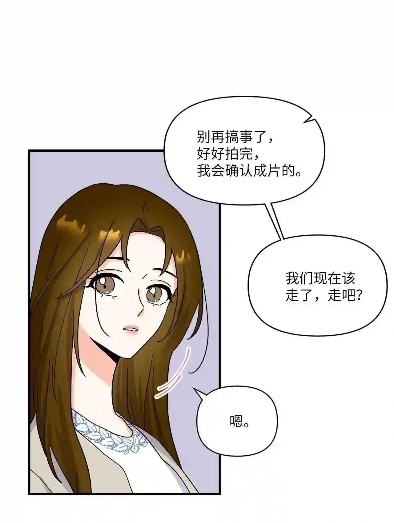 37 吐露心声 第48页