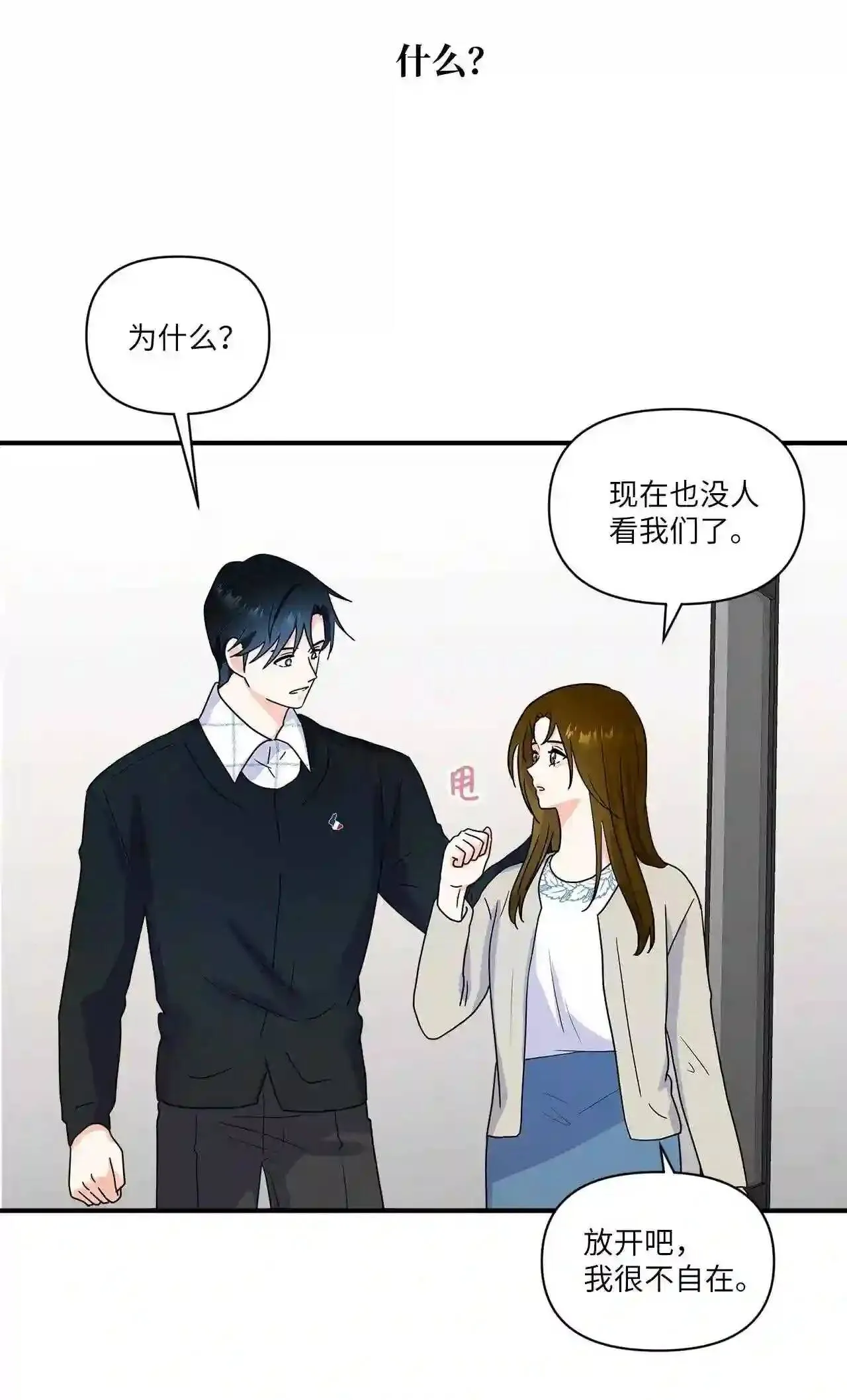 37 吐露心声 第62页