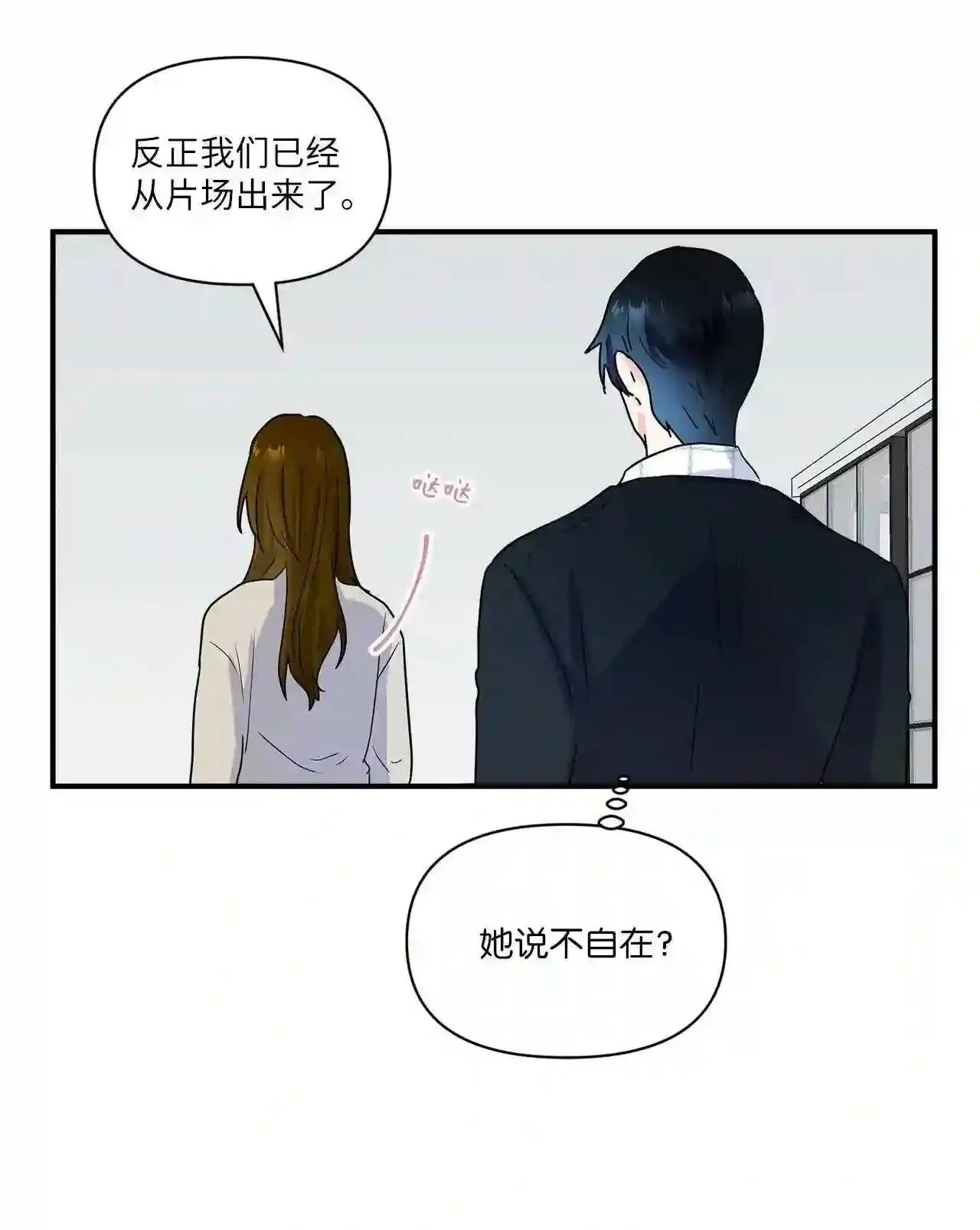 37 吐露心声 第63页