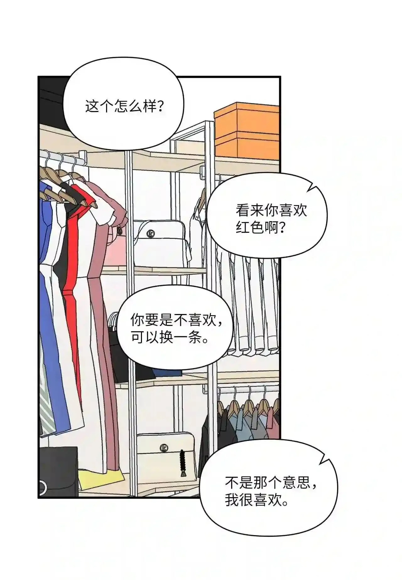 40 心动 第55页