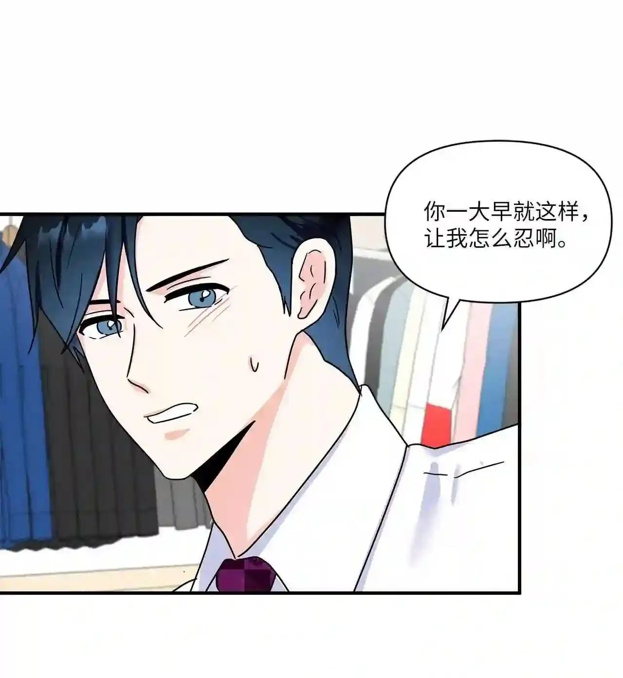 40 心动 第59页