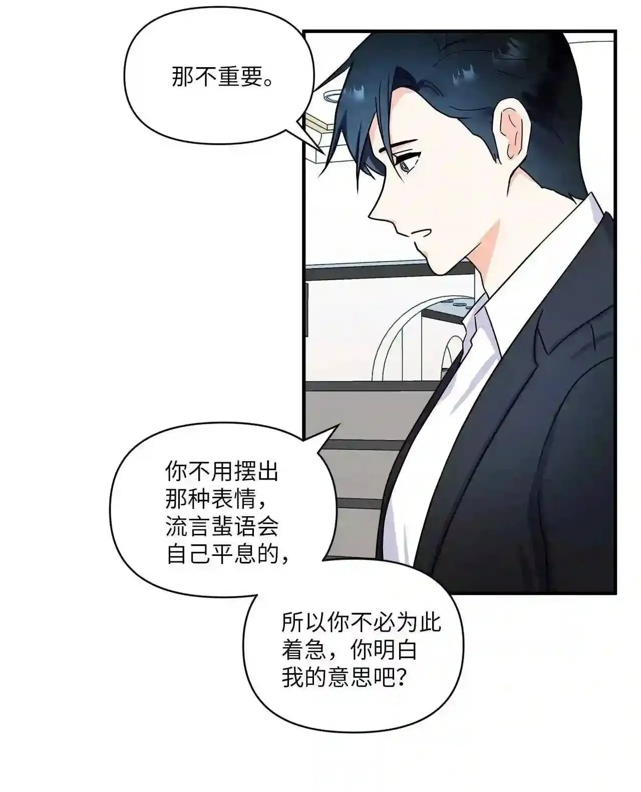 41 被泄露的消息 第50页