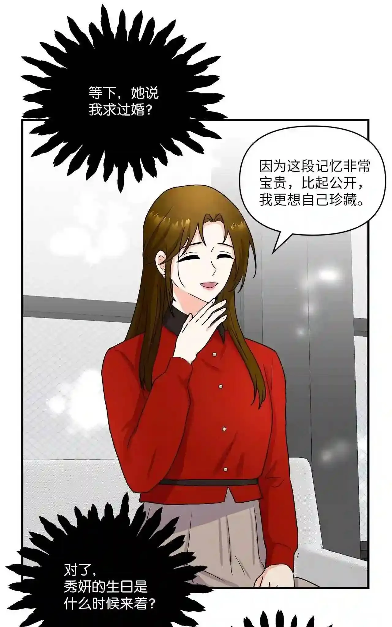 44 老公 第40页