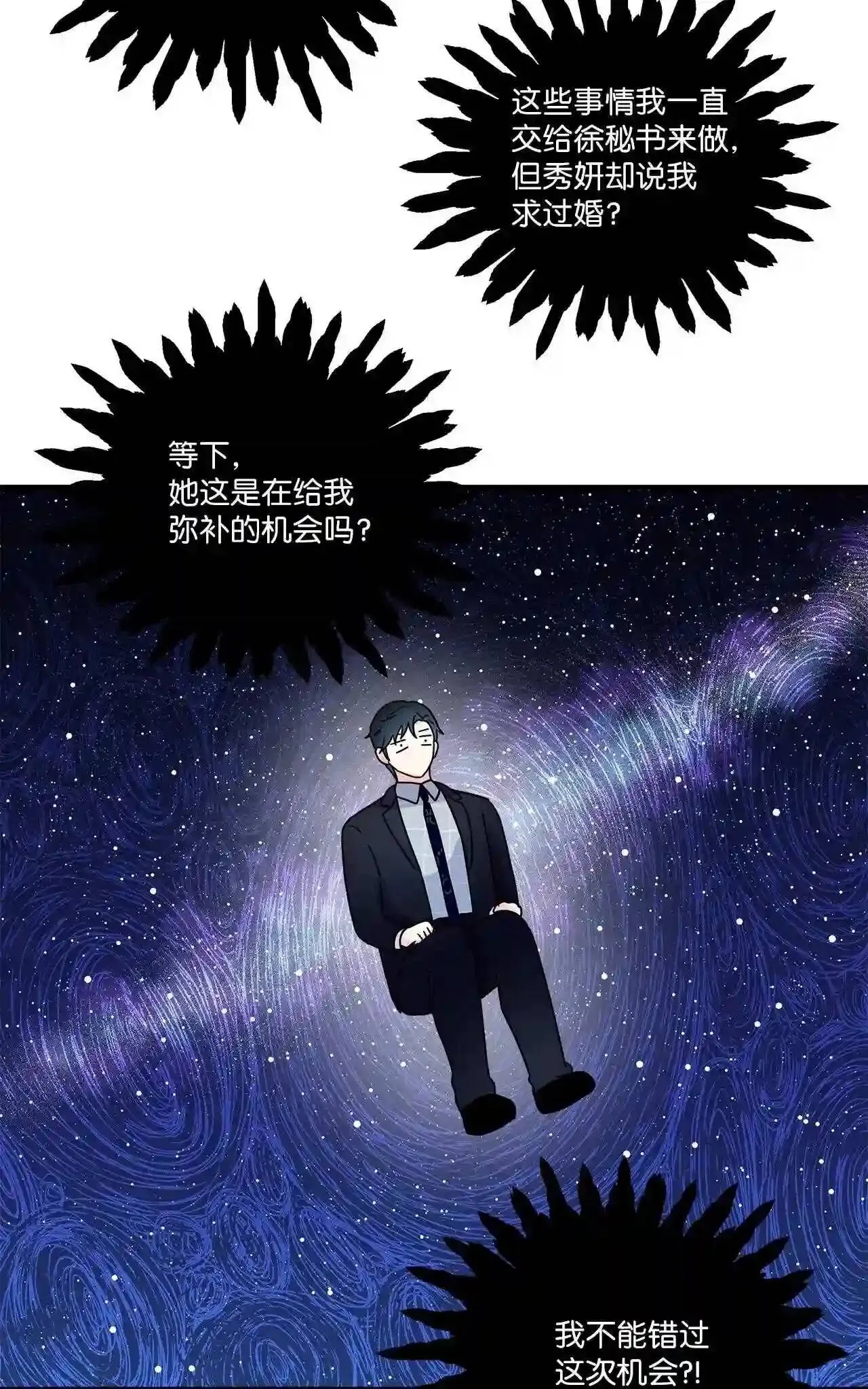 44 老公 第41页