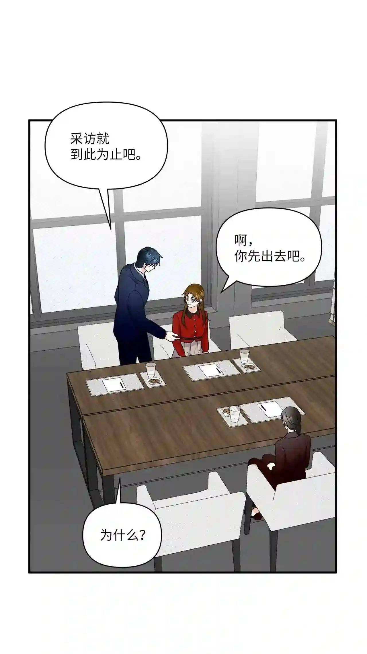 44 老公 第49页