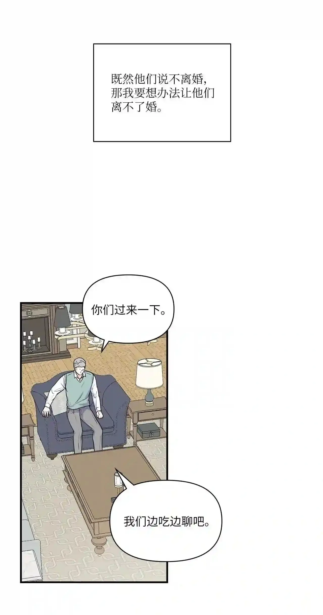 47 一起睡 第15页
