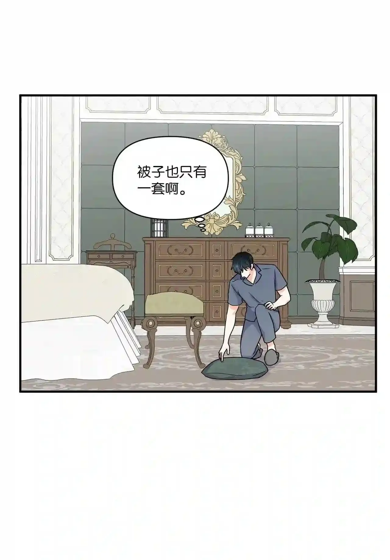 47 一起睡 第27页