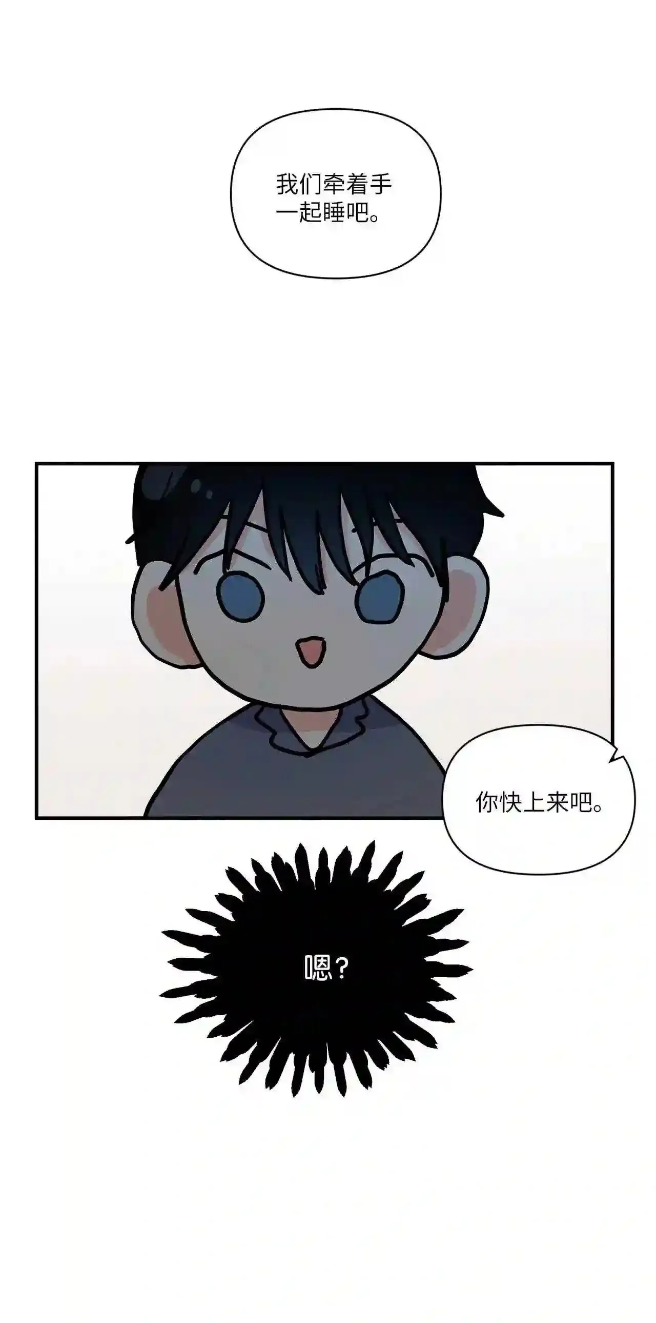 47 一起睡 第34页