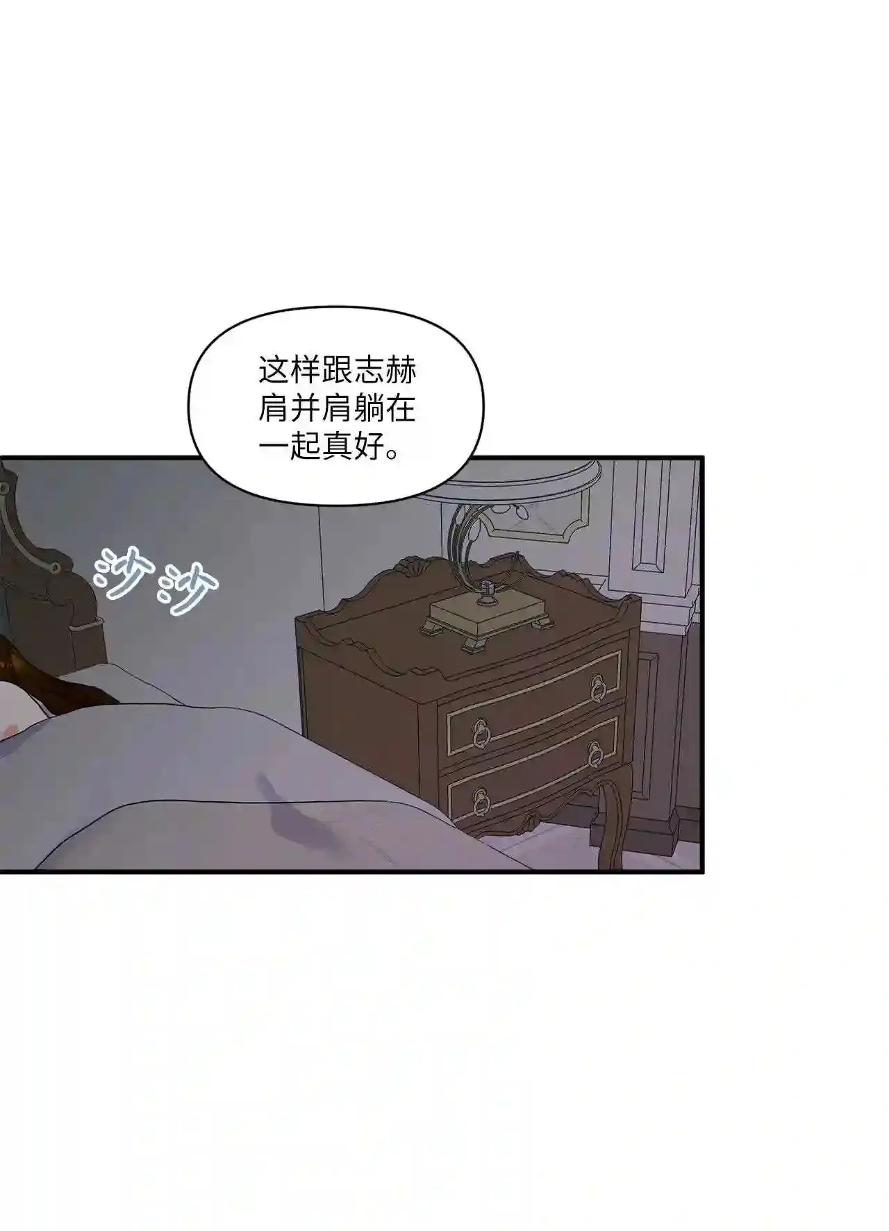 47 一起睡 第35页