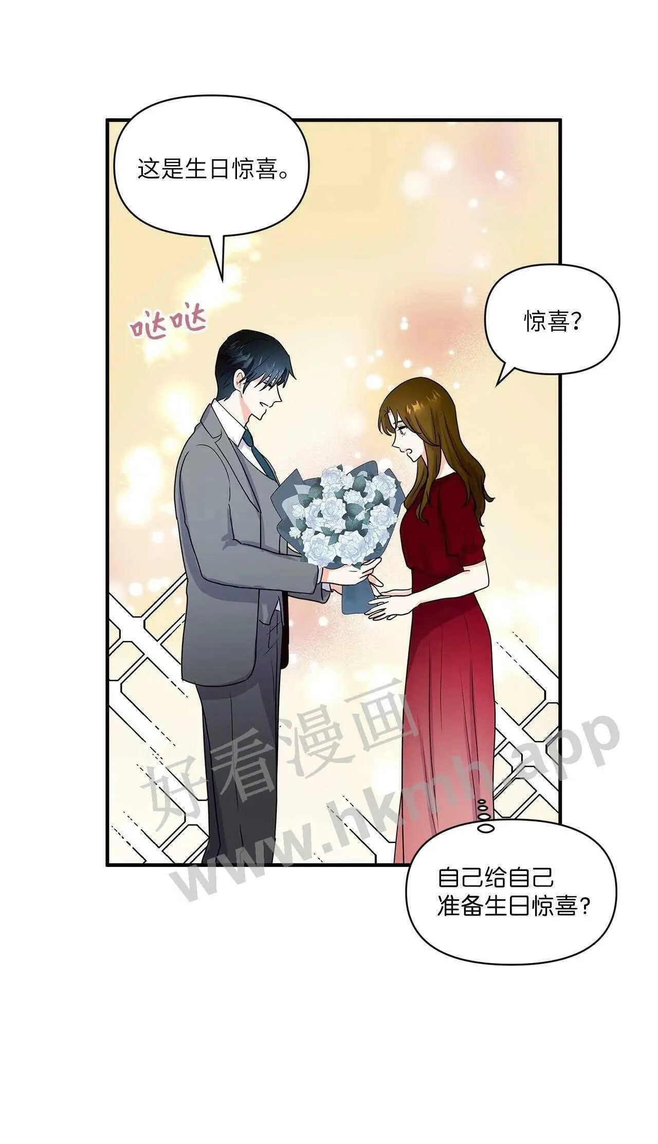 48 不要 第35页