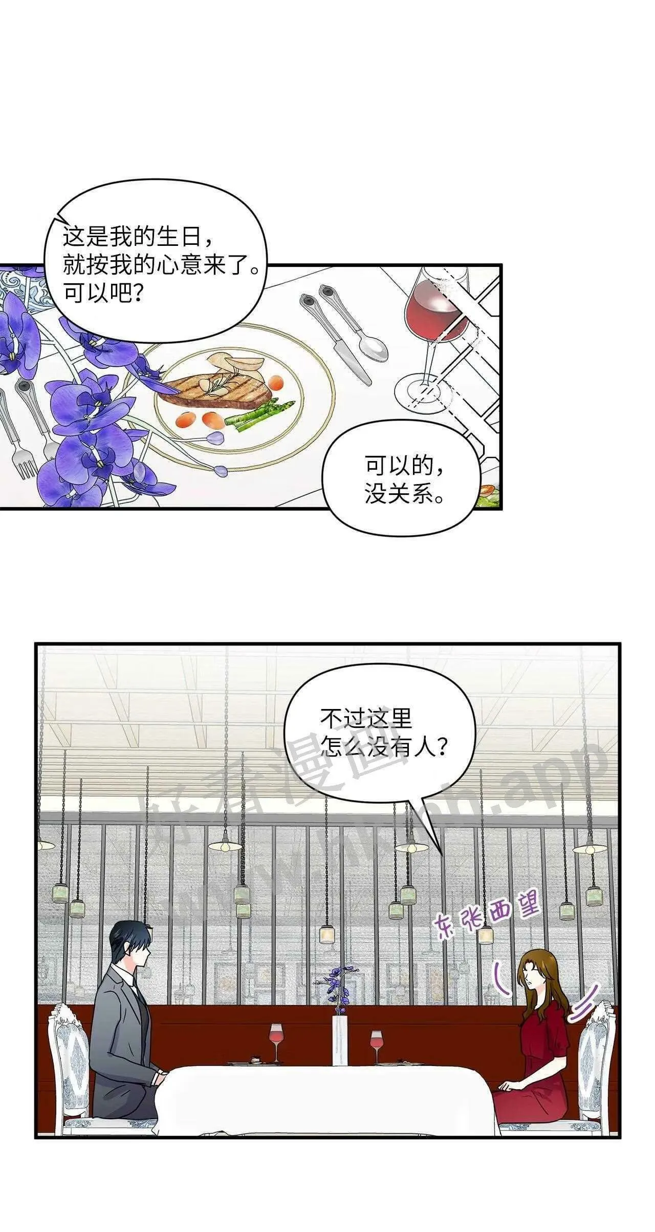 48 不要 第36页