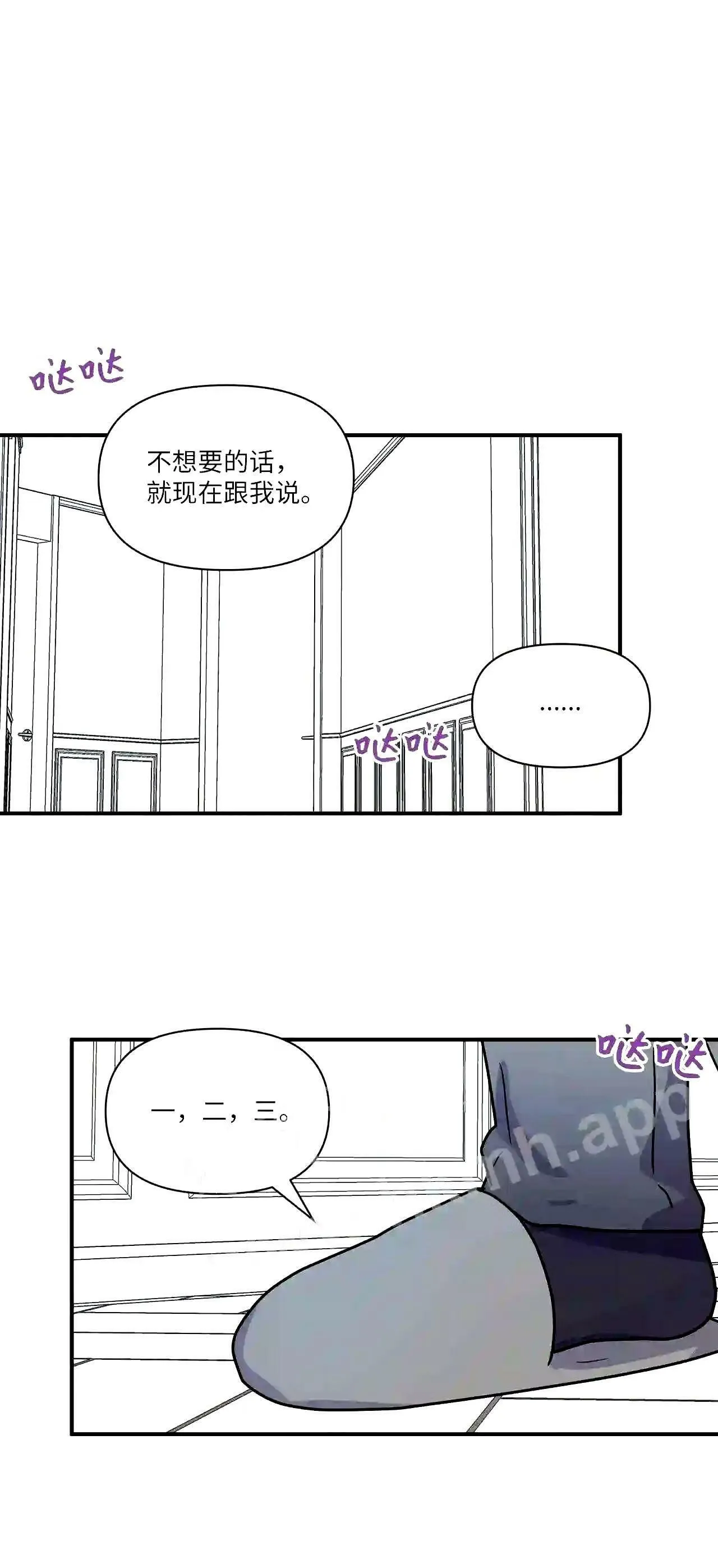 49 床上服务 第33页