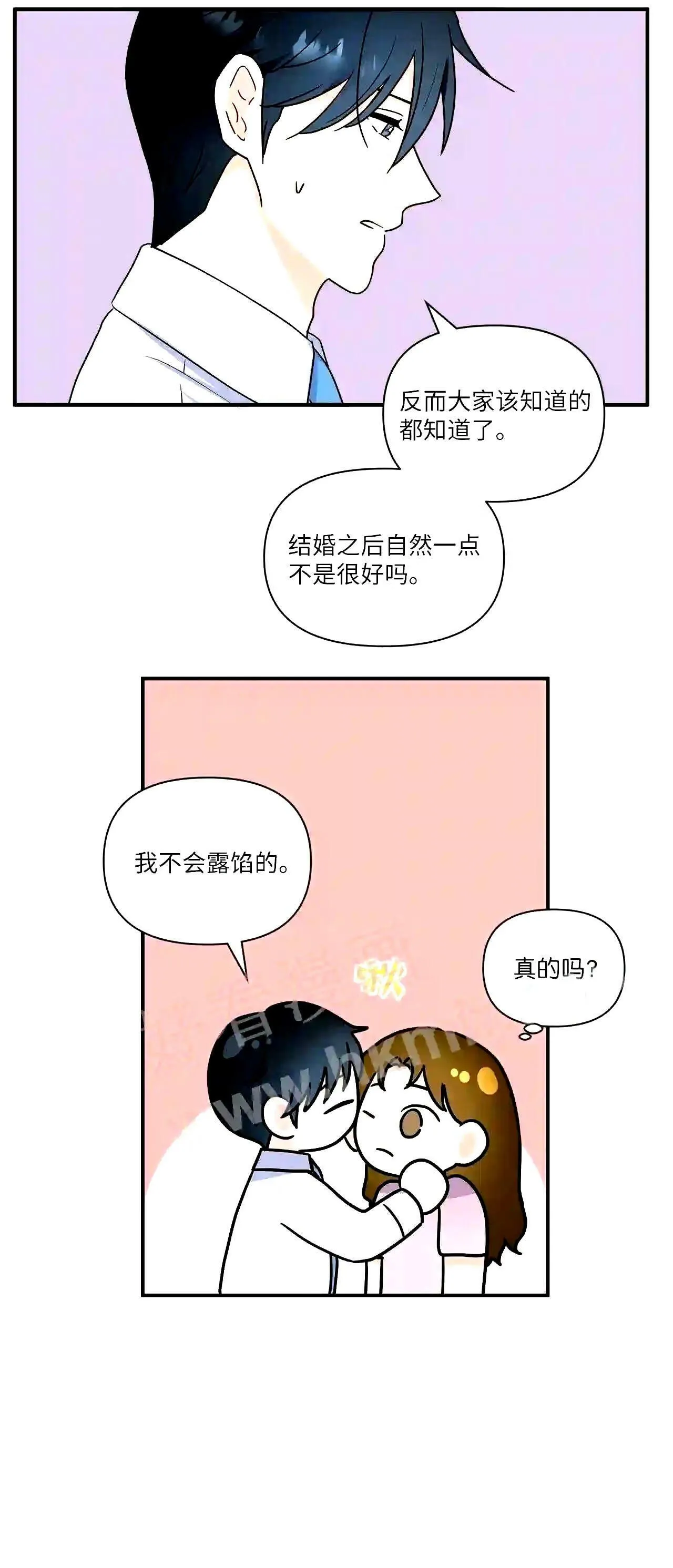 50 甜蜜生活的开始 第11页