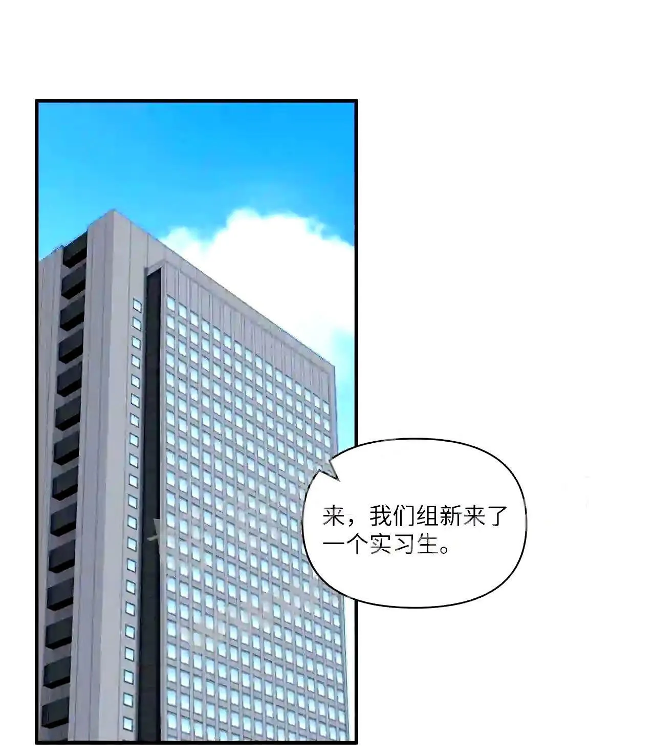 50 甜蜜生活的开始 第23页