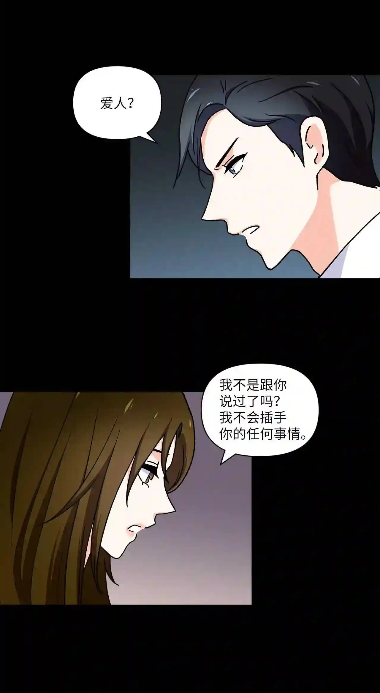 07 他走了 第62页