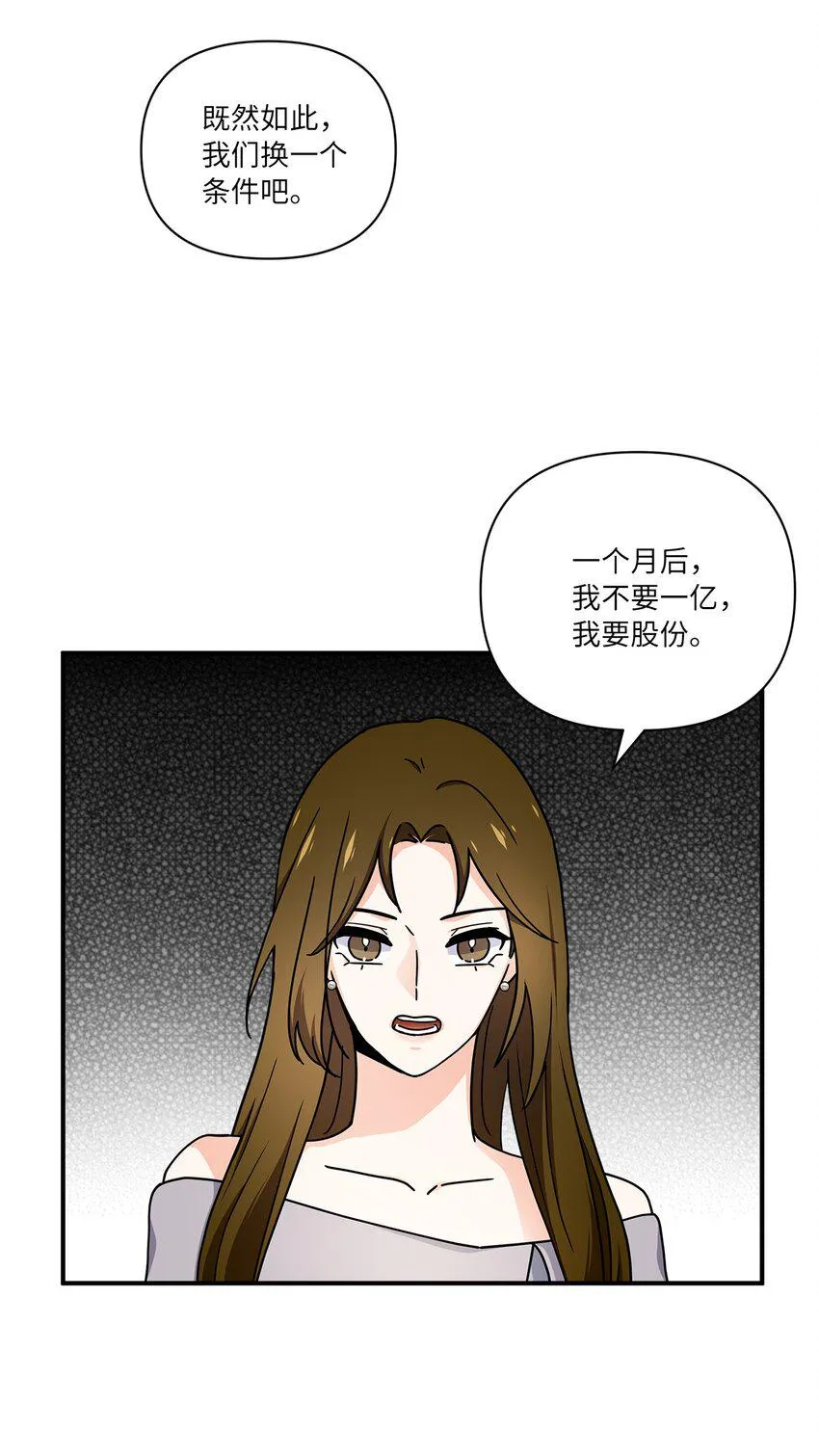 06 和她的往事 第2页