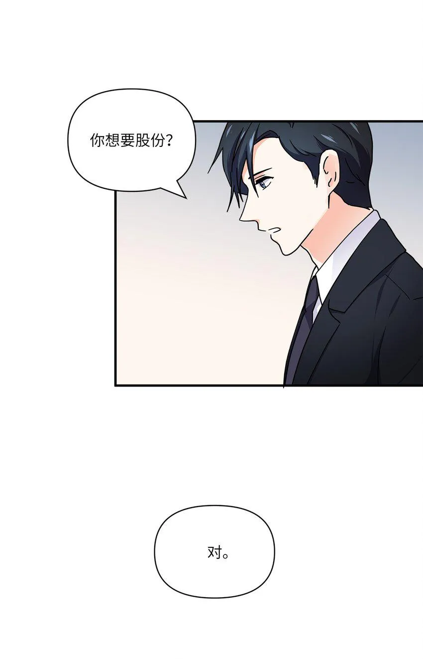06 和她的往事 第3页